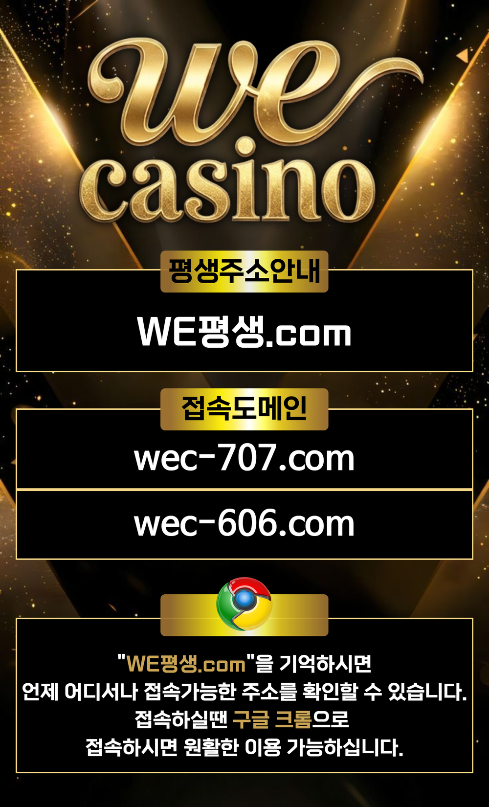 위카지노